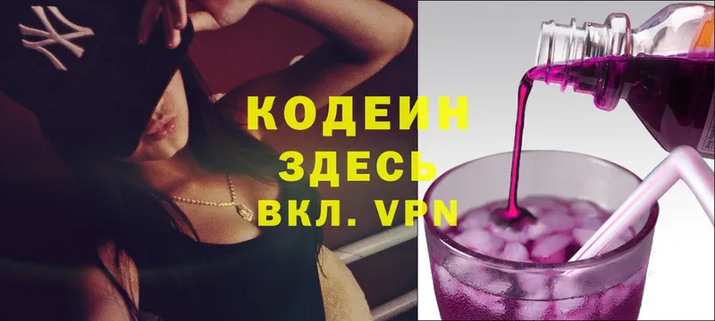 Кодеин напиток Lean (лин)  Никольск 